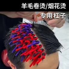 Fogos de artifício Curling ferro cabelo fofo raiz de cabelo frio perm barra fogos de artifício perm salão de beleza masc