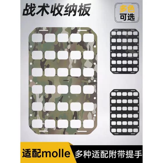 Placa de armazenamento tática PP EDC mochila multifuncional carregando sistema molle placa portátil de liberação rápida