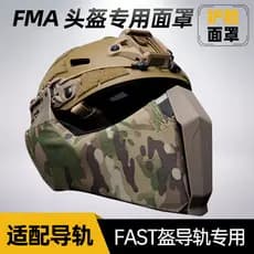FMA rápido capacete tático ferroviário máscara dedicada ciclismo cs proteção facial máscara de proteção bucal TB1304-MC