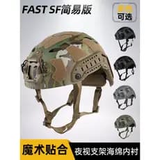 RÁPIDO SF Capacete Tático de Corte Ultra-Alto Versão Simples Ventilador Militar Campo de Jogos de Guerra Capacete Anti-C