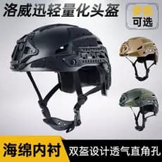 Loway capacete tático rápido simples versão leve ciclismo ao ar livre cs campo resgate de água respirável capacete de se