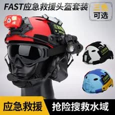 Capacete de resgate de emergência ao ar livre resgate pesquisa resgate capacete de segurança da água leve multifuncional