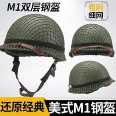 Capacete tático americano M1 da Segunda Guerra Sanguínea Ridge Capacete de aço à prova de motim Capacete militar Fan Fie