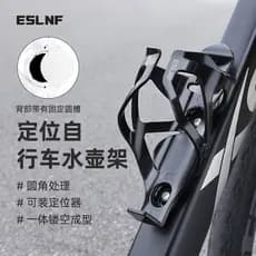 Gaiola para garrafa de água de bicicleta, localizador Anti-vibração, suporte para garrafa de água, Mountain Bike, acessó