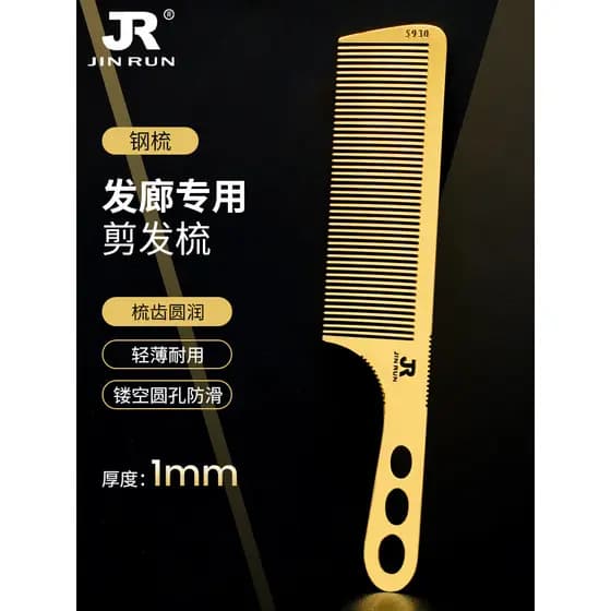 Condicionador dourado pente de corte de cabelo pente de cabeleireiro pente de aço Ultra-fino pente plano masculino pente