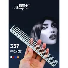 Pente de corte de cabelo curto e médio Y-S339 Pente de corte de cabelo dedicado Pente de óleo Pente de cabelo feminino E