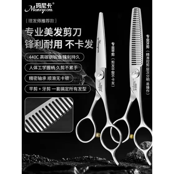 Manika tesoura de corte de cabelo profissional doméstico franja tesoura com dentes em V cabeleireiro