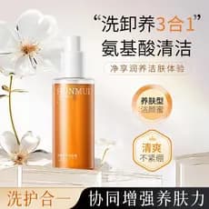 Genuíno Han Lun Meiyu espuma de limpeza limpeza limpeza mel aminoácidos limpeza remover nariz cravos Acne suave limpador
