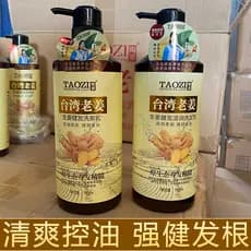 Taozi Taiwan gengibre shampoo de cabelo controle de óleo cabelo sólido anti-coceira shampoo limpeza profunda anti-queda