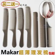 Profissional corte de cabelo cabeleireiro pente salão de beleza dedicado Ultra-fino cabelo masculino Anti-estático cabel