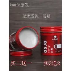KANFA lama de cabelo Kangfa estilo de cabelo masculino cera de cabelo perfumada vanguardista estilo forte fofo fosco osj