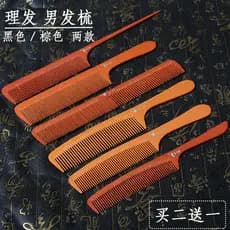 Luyi especial profissional Ultra-fino pente de corte de cabelo pente plano masculino pente de cabelo estilista especial