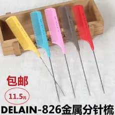 DELAIN-826 Pente de cauda de ponto de Metal antiestático profissional pente de cabeleireiro peça de cabelo placa divisór