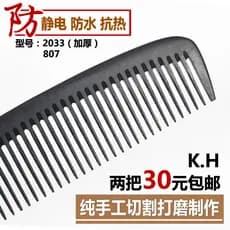 Pente antiestático com cabo de dente médio, pente de maçã, baquelite, preto, profissional, corte de cabelo, pente de cab