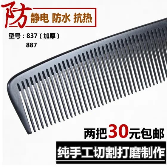 Pente de alça de dente de densidade antiestática Pente de maçã Pente de baquelite espessado Pente de corte de cabelo pro