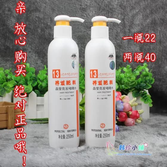 Produto Genuíno (Riyantang) No. 13 fertilizante nutritivo para cabelo cristal brilhante Gel de cabelo água hidratante es