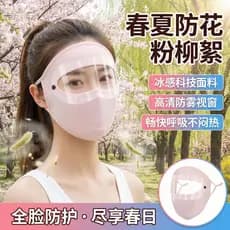 Máscara anti-pólen rosto cheio anti-rugas alergia máscara de proteção para os olhos primavera verão novo estilo ciclismo
