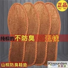 Venda quente 10 pares pacote fabricante palmilha marrom respirável montanha marrom palmilha absorvente de suor