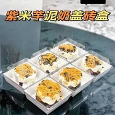 Taro leite tampa tijolo caixa de embalagem sangue glutinoso arroz roxo caixa de queijo florescendo cânhamo branco Jade b