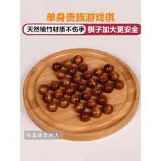 Xadrez aristocrático único de madeira sólida Kongming xadrez diamante xadrez independente jogar sozinho brinquedos alivi