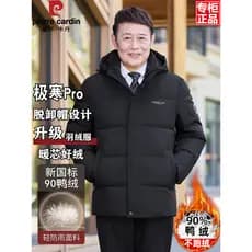 Pierre Cardan Down Jacket Men Engrossado 2025 Novo Estilo Masculino Inverno Quente Tamanho Grande Jaqueta Pai Idoso de M