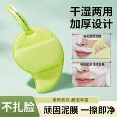 [Tamanho Extra grande] Limpeza facial Puff Lavagem facial Ferramenta útil Máscara removedora de sopro de limpeza Limpeza