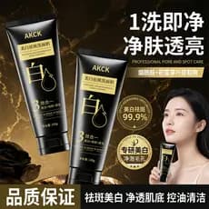 3 akck akck clareamento remoção de sardas limpador melhorando amarelo escuro limpeza facial limpador senhoras dedicado f