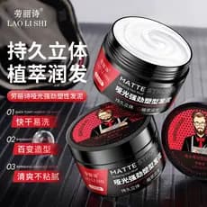Laurish fosco forte moldar cabelo lama fragrância Natural fofo fosco cera de cabelo creme de estilo de cabelo estilo de
