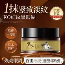 Creme para os olhos anti-rugas de ervas, creme anti-rugas para os olhos, reduz linhas finas, olheiras, bolsas para os ol