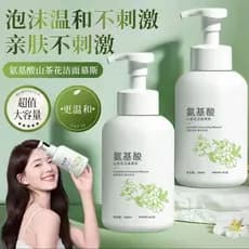 Camélia espuma de aminoácidos creme de limpeza Facial pele limpeza profunda juventude óleo polimento controle óleo tipo
