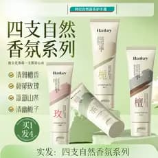 Han Ji Natural floresta fragrância creme para as mãos hidratante doméstico fácil de usar não gorduroso portátil pequeno