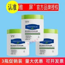 Yaping vitamina B5 creme hidratante calmante 500g creme calmante não pegajoso melhorando a loção corporal nutritiva áspe