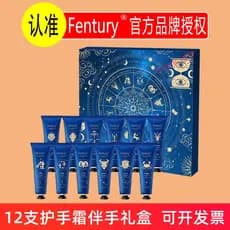Fentury luxo Pet hidratante doze constelações fragrância creme para as mãos acompanhando caixa de presente conjunto 12 v