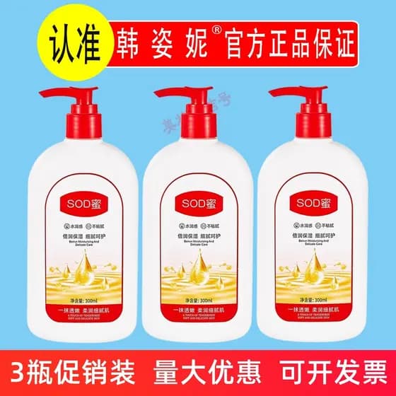 Hanzini sod Honey 300ml Adulto Bebê Hidratante Loção para Cuidados com a Pele Loção Corporal Hidratante Loção Corporal C
