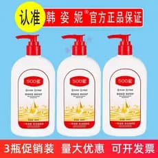 Hanzini sod Honey 300ml Adulto Bebê Hidratante Loção para Cuidados com a Pele Loção Corporal Hidratante Loção Corporal C