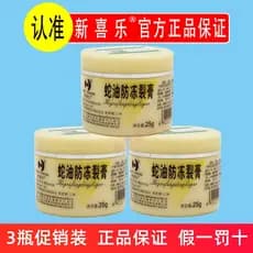 Nova alegria óleo de cobra anticongelante crack creme 25g hidratante Anti-secagem reparação de rachaduras outono inverno