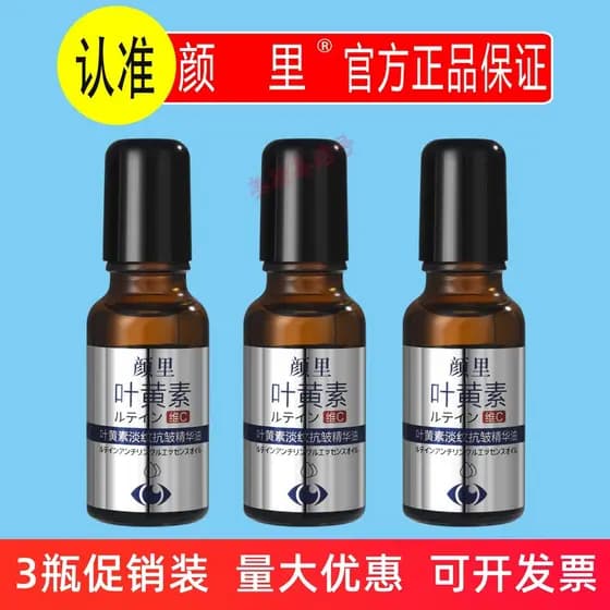Yanli Lutein linhas de luz Anti-rugas óleo essência 20ml olho clareamento linhas finas hidratante endurecimento massagem