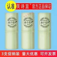 Fu Shiyi extrato de planta calmante creme Comfrey 8g hidratante Multi-efeito reparação bebê crianças calmante vermelhidã