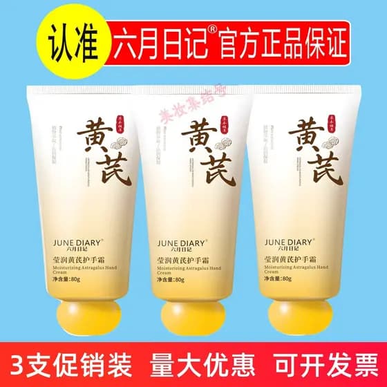 Junho diário hidratante clorofila creme para as mãos 80g hidratante Anti-secagem melhorando seco áspero mão cuidados com