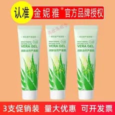 Ginnya hidratante Natural Aloe Vera gel 30g gel hidratante cuidados com a pele hidratante pequeno portátil após reparaçã