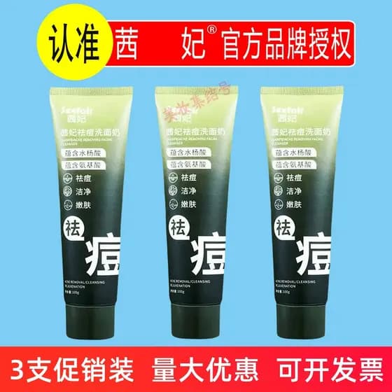 Cifei acne remoção limpador Facial 100g ácido salicílico aminoácido limpeza profunda controle de óleo hidratante melhora
