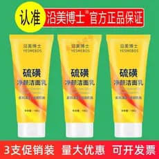 Dr. Yuanmei enxofre limpeza facial limpador 100g leite controle de óleo facial hidratante limpeza profunda suave limpado