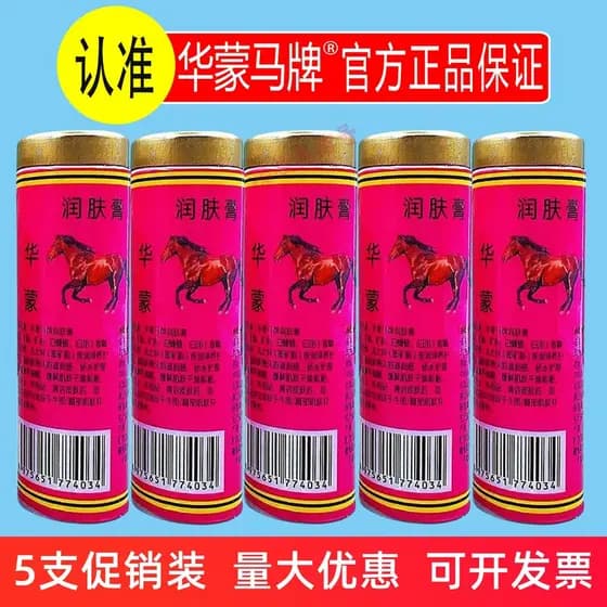 Huameng marca de cavalo hidratante 13g óleo hidratante boca de cavalo óleo anticongelante bens domésticos antiquado mão
