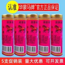 Huameng marca de cavalo hidratante 13g óleo hidratante boca de cavalo óleo anticongelante bens domésticos antiquado mão