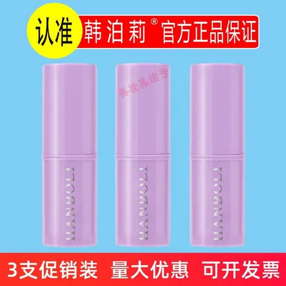 Hanboli peptídeo firmador rugas-suave levantamento olho essência vara 7g pequeno roxo vara Anti-rugas hidratante hidrata