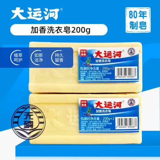 Sabonete antigo para lavanderia doméstica, 1/10 peças, pacote acessível, crianças, estudantes, lavagem das mãos, fragrân