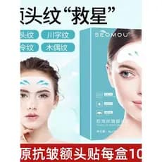 Colágeno Anti-rugas testa adesivo cuidados testa rugas testa padrão Nasolabial Sichuan personagem padrão adesivo masculi