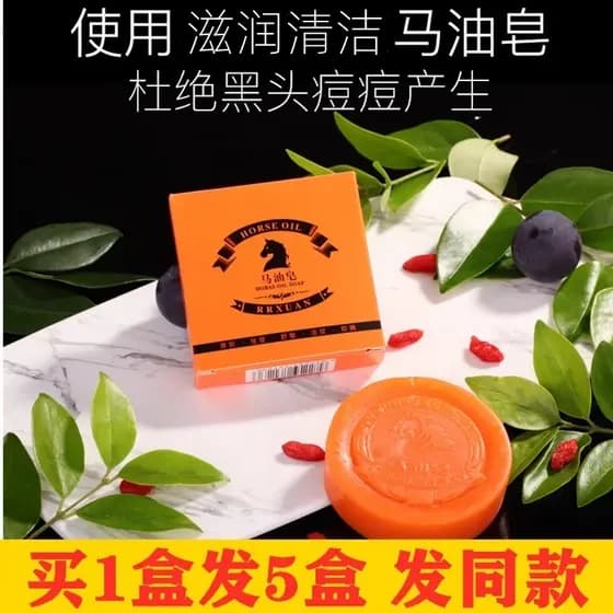 [Pacote de 5 peças] Sabonete de óleo de cavalo para limpeza profunda Facial hidratante corporal sabonete Facial estudant