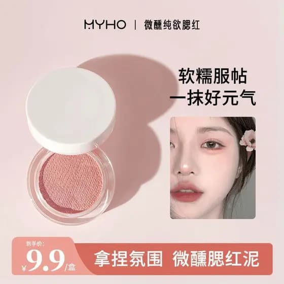 MYHO ligeiramente bêbado puro desejo Blush branco fosco cor Nude segurar maquiagem à prova dwaterproof água leite em pó
