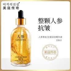 Ginseng ouro Anti-rugas linhas de luz essência 100ml hidratante hidratante pele Facial quatro estações homens mulheres c